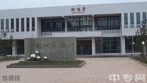 仁寿县第二高级职业中学（仁寿县职业教育中心）-俭德楼