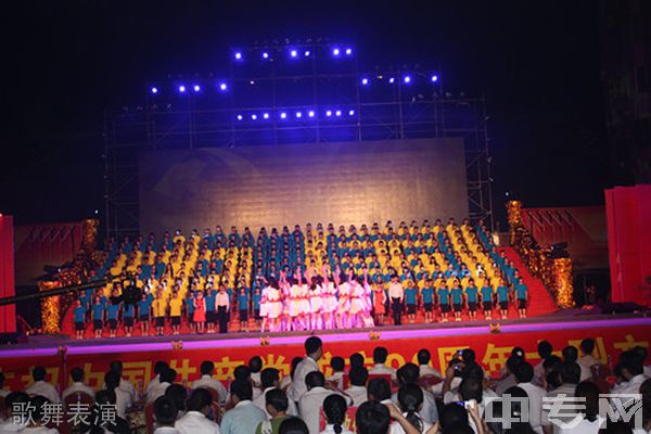 仁寿县第二高级职业中学（仁寿县职业教育中心）-歌舞表演