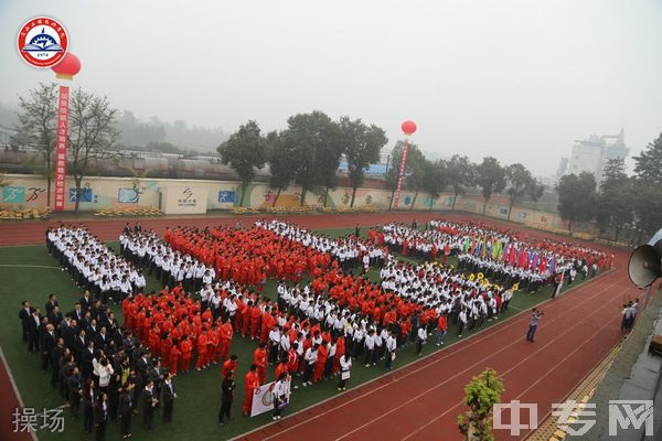 眉山工程技师学院(中国水电七局高级技工学校)-操场