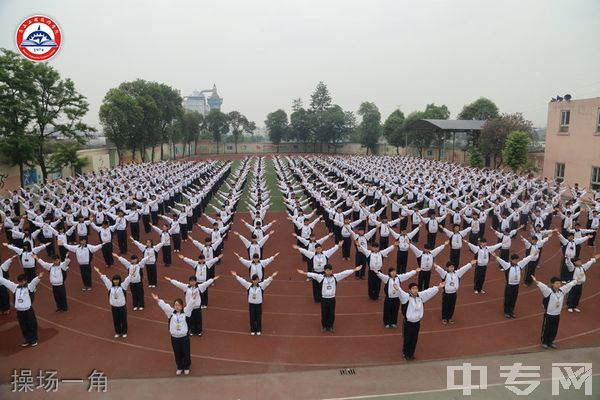 眉山工程技师学院(中国水电七局高级技工学校)-操场一角