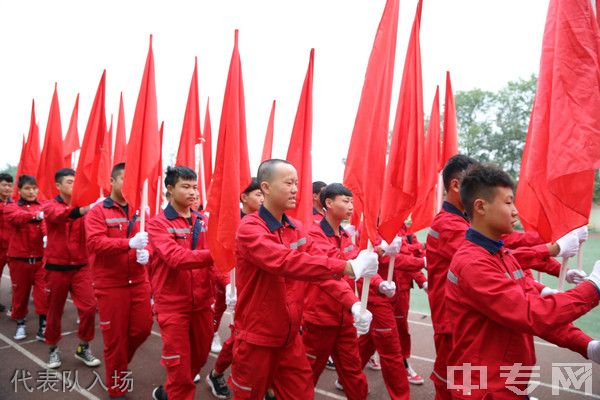 眉山工程技师学院(中国水电七局高级技工学校)-代表队入场