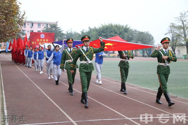 眉山工程技师学院(中国水电七局高级技工学校)-开幕式