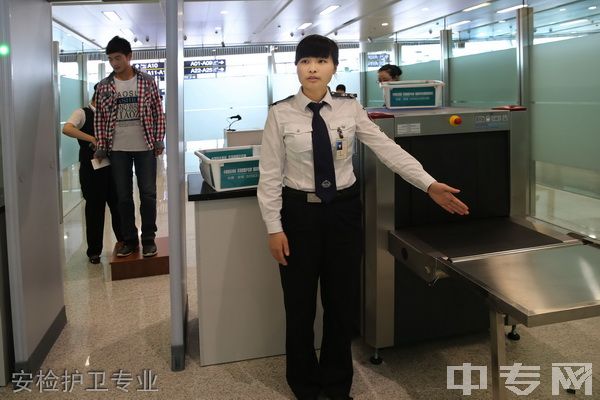 眉山市华西航空旅游学校-安检护卫专业