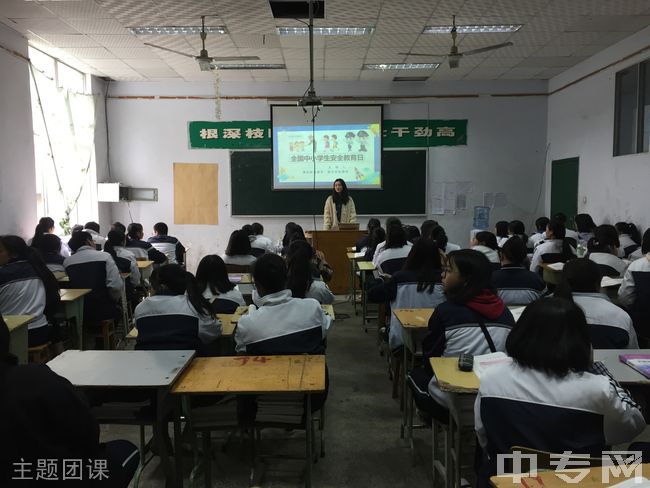 绵阳市晟弘科技职业技术学校-主题团课