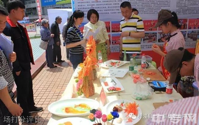 四川省梓潼县七一高级职业中学校-场打分评比