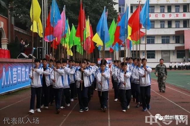 邻水县合流职业技术学校-代表队入场