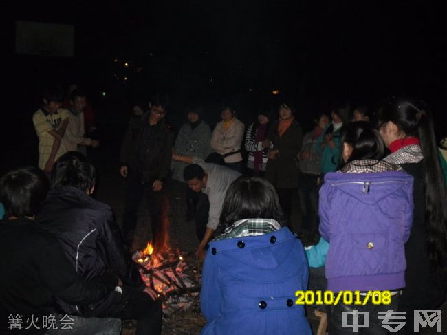 广安市机电工业职业技术学校-篝火晚会