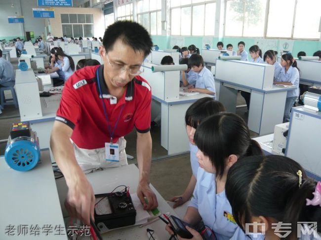 广安市机电工业职业技术学校-老师给学生示范