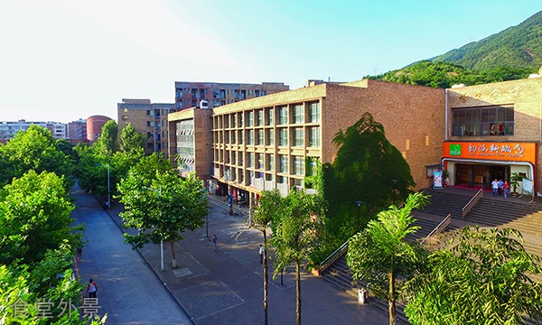 重庆机电职业技术大学[专科]-食堂外景