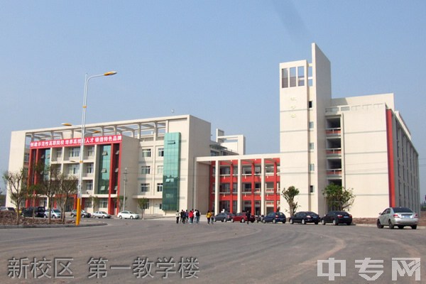 内江职业技术学院新校区 第一教学楼