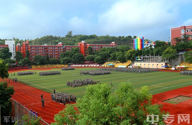 重庆信息技术职业学院[专科]-军训