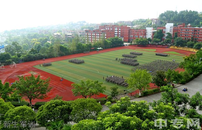 重庆信息技术职业学院[专科]-新生军训