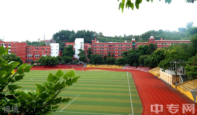 重庆信息技术职业学院[专科]-操场