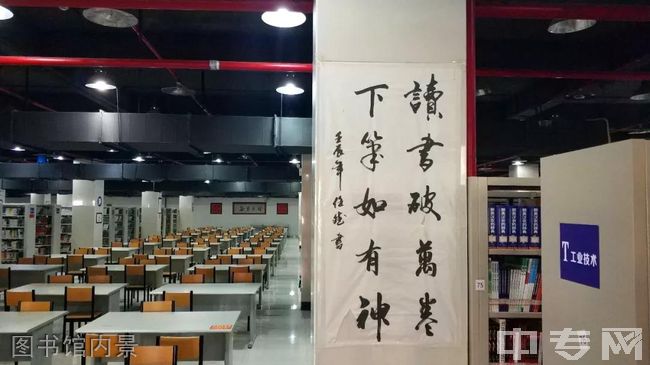 重庆传媒职业学院图书馆内景