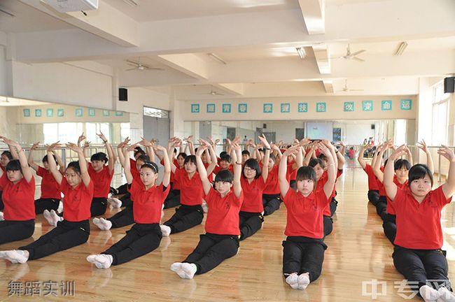 四川汽车职业技术学院(中专部)舞蹈实训