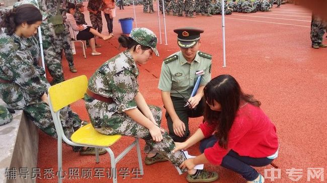 重庆房地产职业学院[专科]-辅导员悉心照顾军训学生