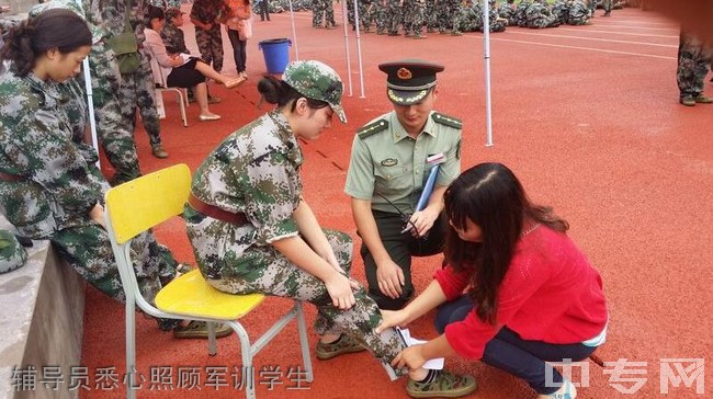 重庆房地产职业学院辅导员悉心照顾军训学生