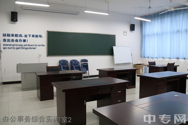 重庆城市职业学院[专科]-办公事务综合实训室2