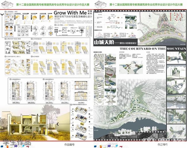 重庆建工学院学生作品