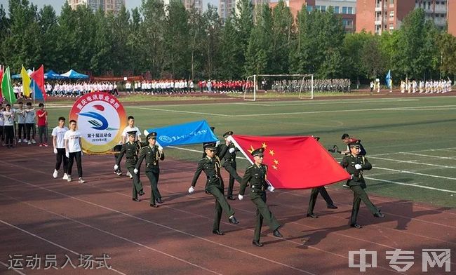 重庆电讯职业学院[专科]-运动员入场式