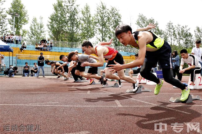 重庆电讯职业学院[专科]-运动会健儿