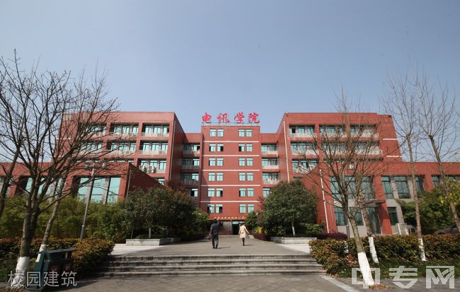 重庆电讯职业学院[专科]-校园建筑