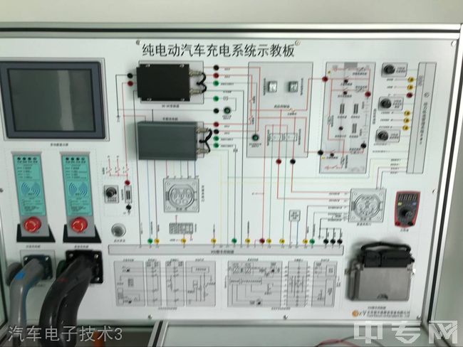 重庆电讯职业学院汽车电子技术3