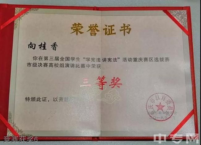 喜大普奔!一大波电讯学子获奖喜讯纷至沓来|重庆电讯职业学院