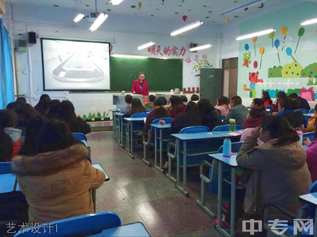 重庆幼儿师范高等专科学校艺术设计1