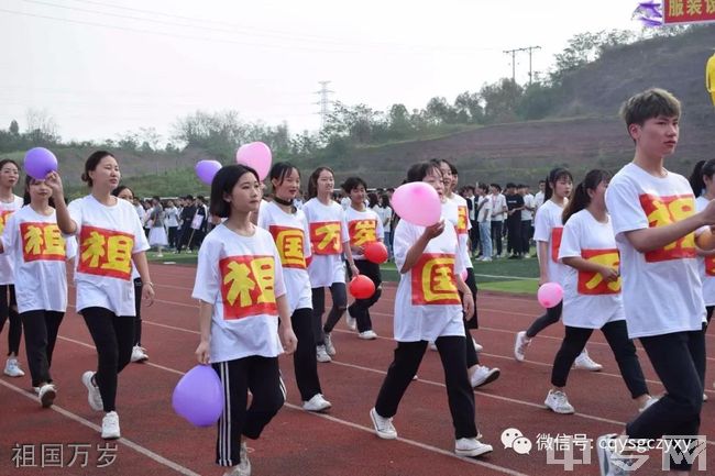 重庆艺术工程职业学院[专科]-祖国万岁