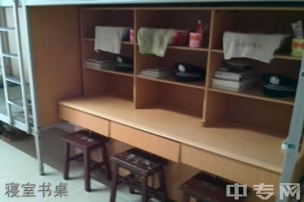 四川司法警官职业学院[专科]-寝室书桌