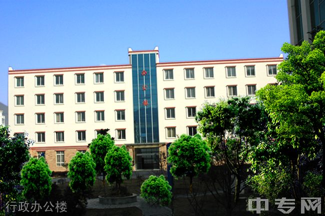 阿坝职业学院[专科]-行政办公楼