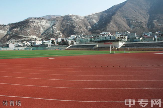 阿坝职业学院[专科]-体育场