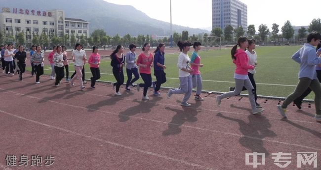 川北幼儿师范高等专科学校[专科]-健身跑步