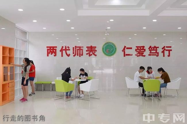 川南幼儿师范高等专科学校[专科]-行走的图书角