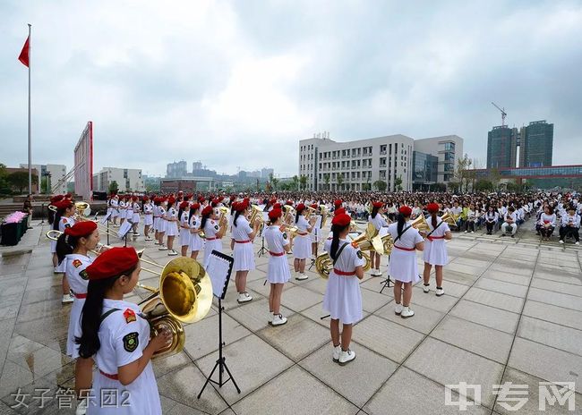 川南幼儿师范高等专科学校[专科]-女子管乐团2