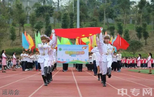 川南幼儿师范高等专科学校[专科]-运动会