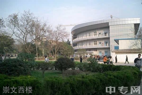 陕西工业职业技术学院崇文西楼