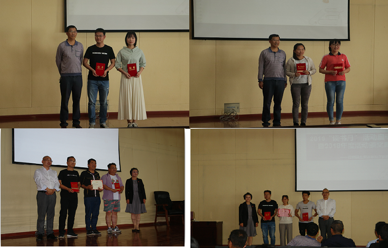 云南国土资源职业学院举行读书月系列活动颁奖仪式