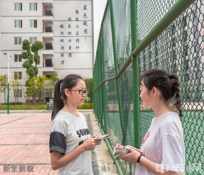 遵义职业技术学院[专科]-新生新貌