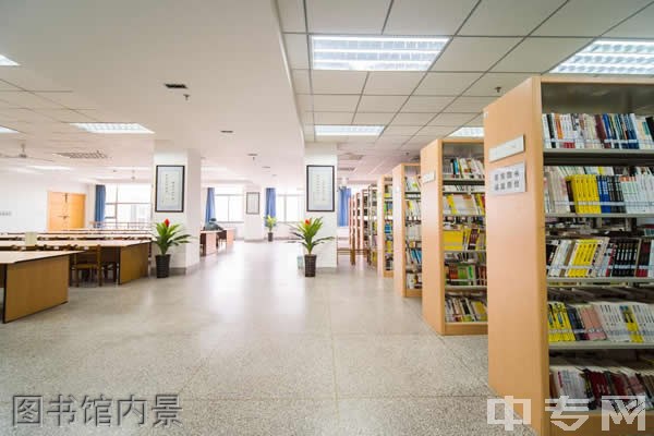 陕西交通职业技术学院[专科]-图书馆内景