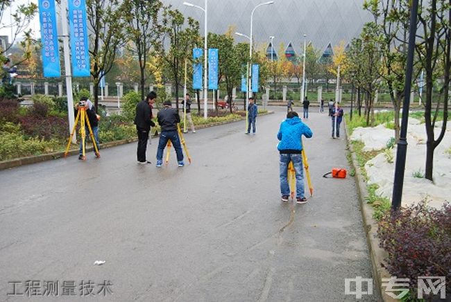 贵阳职院工程测量技术