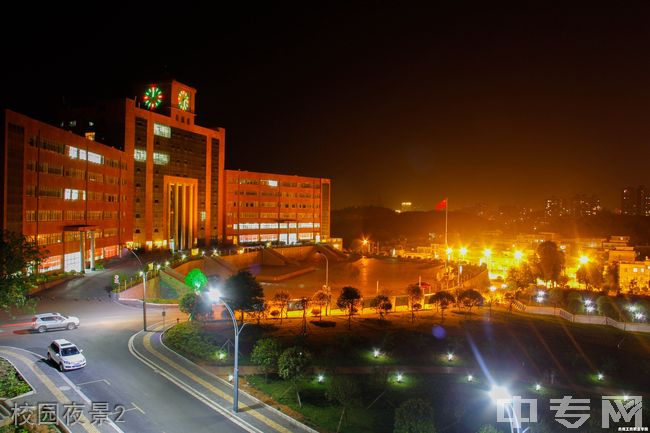 贵州工商职业学院[专科]-校园夜景2