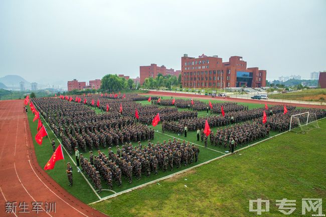 贵州工商职业学院[专科]-新生军训