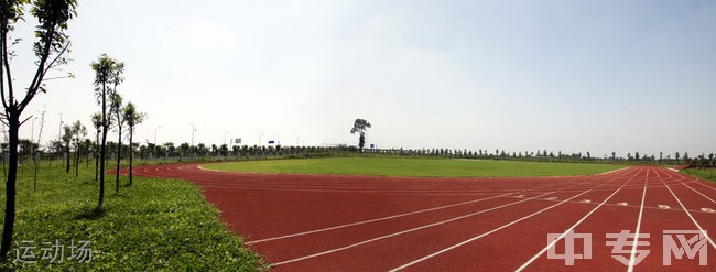 四川师范大学附属第三实验中学-运动场