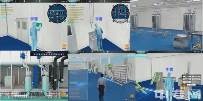 云南轻纺职业学院制药3D仿真实训