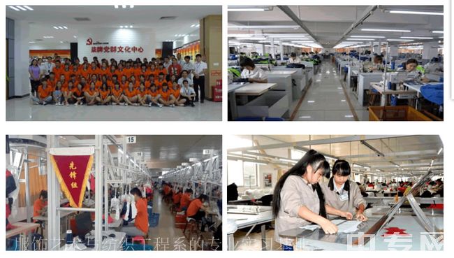 云南轻纺职业学院服饰艺术与纺织工程系的专业实习基地