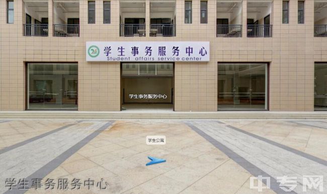 贵州电子商务职业技术学院[专科]-学生事务服务中心