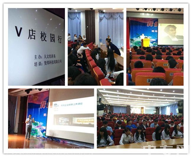 云南交通运输职业学院人文经济系校企合作活动