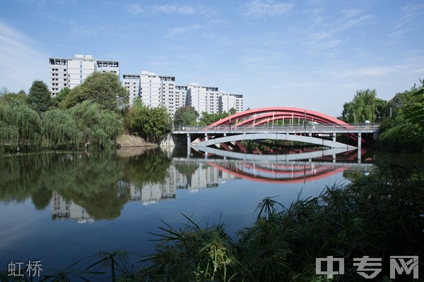 ☆西南交通大学远程与继续教育学院-虹桥